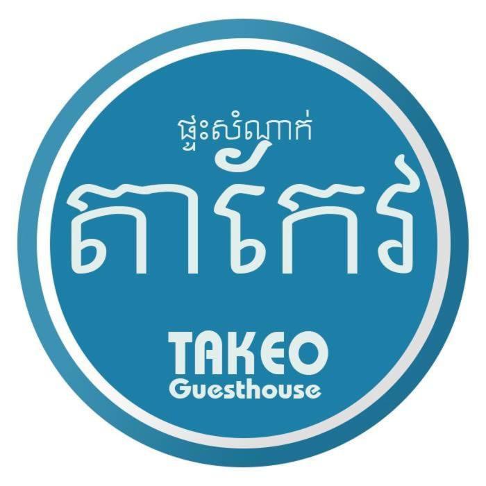 Takeo *