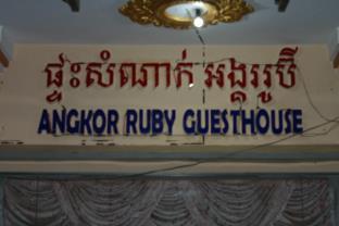 Hotel Angkor Ruby 2*