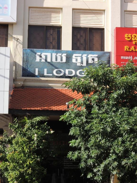 Hostel I Siem Reap